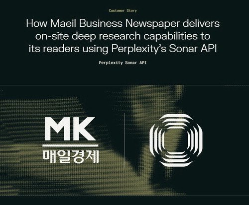 Purple Lexity introduced "Maegyeong AI Knowledge Search" on its website as an excellent example of collaboration. Purple Lexity